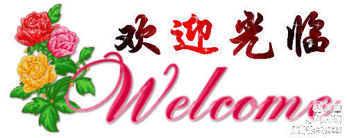 新春抒怀