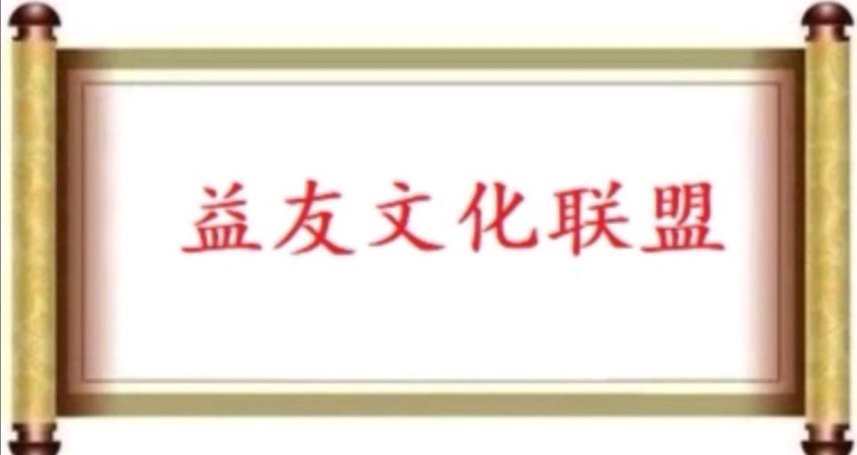 777沈守华诗选：迎 春
