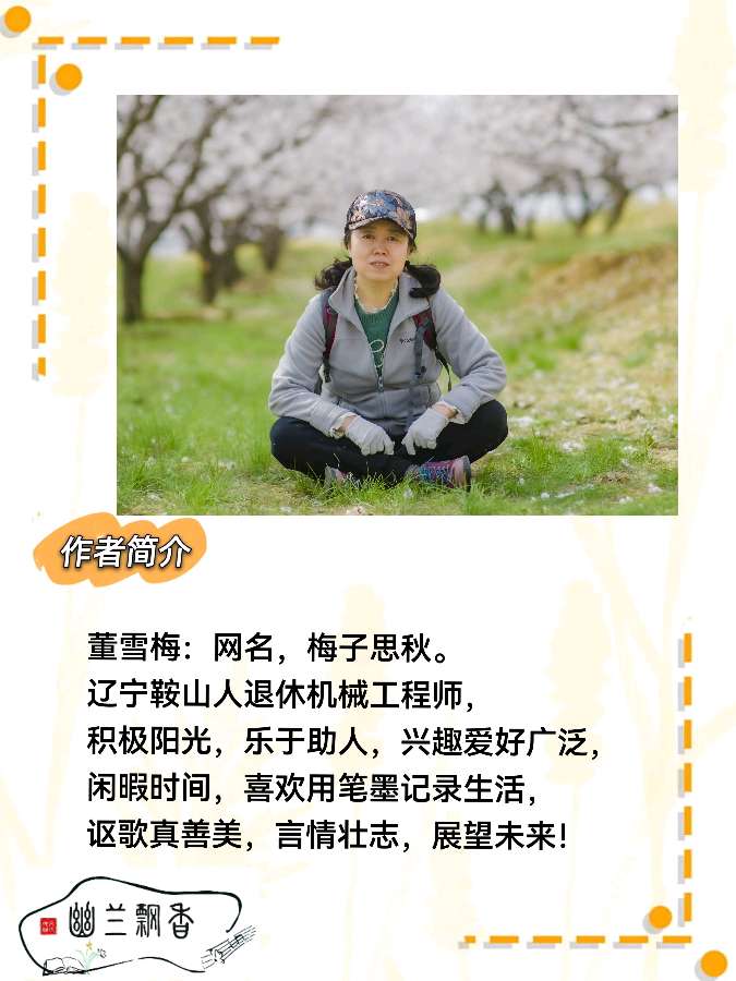 梅子思秋《另外一个自己》‖诵读:风铃（图3）