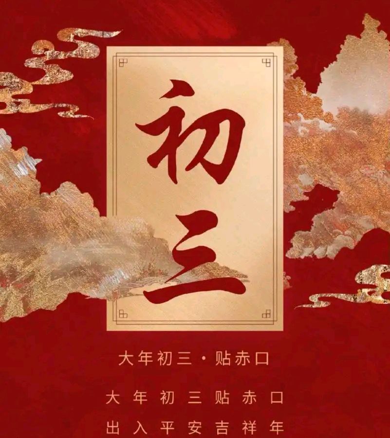初三赋——文/郑明万（四川）