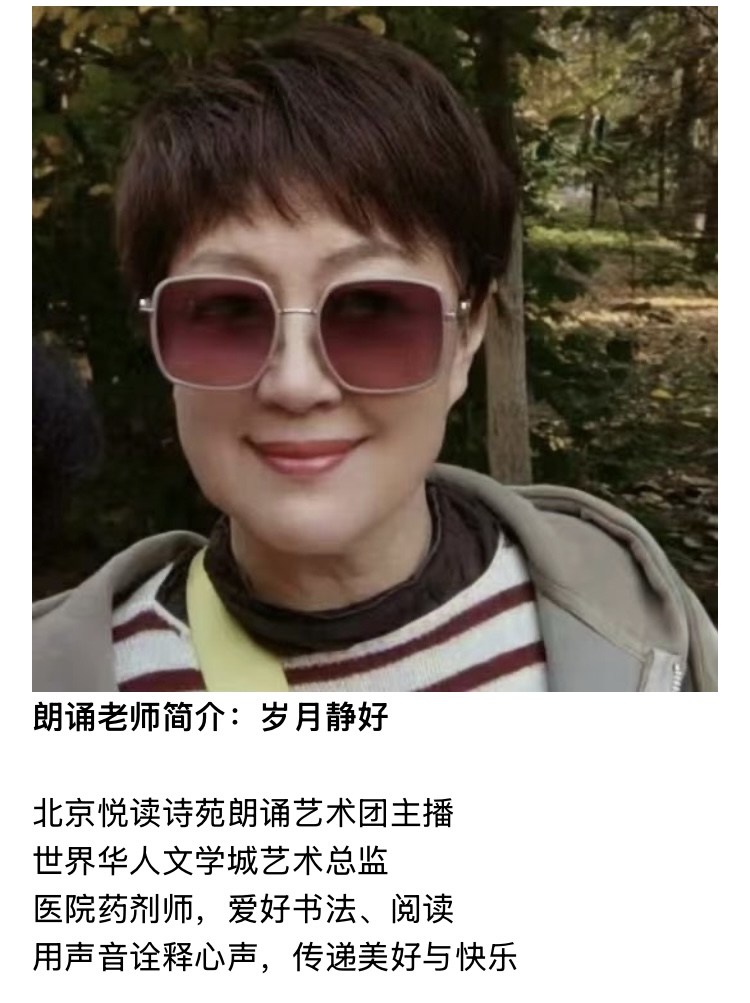 《搁浅的冬天》作者和点评：牧夫&朗诵：岁月静好【美洲文旅】（图7）