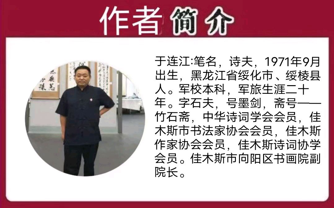 《满庭芳·初二面》作者/于连江 主编/胡琴（图2）