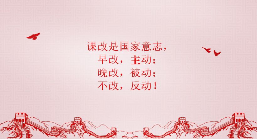【新春特供】郭龙飞：从背诵迷思到课改破局：探寻教育新出路（图2）