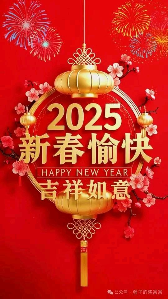 如梦令_除夕/作者：凉风（图3）