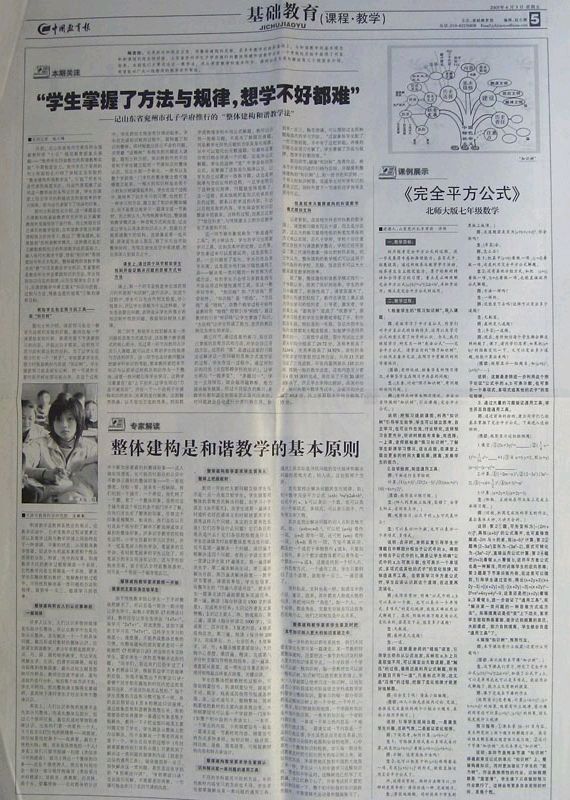 1244%,一所高中的逆袭之道(三)(图19)