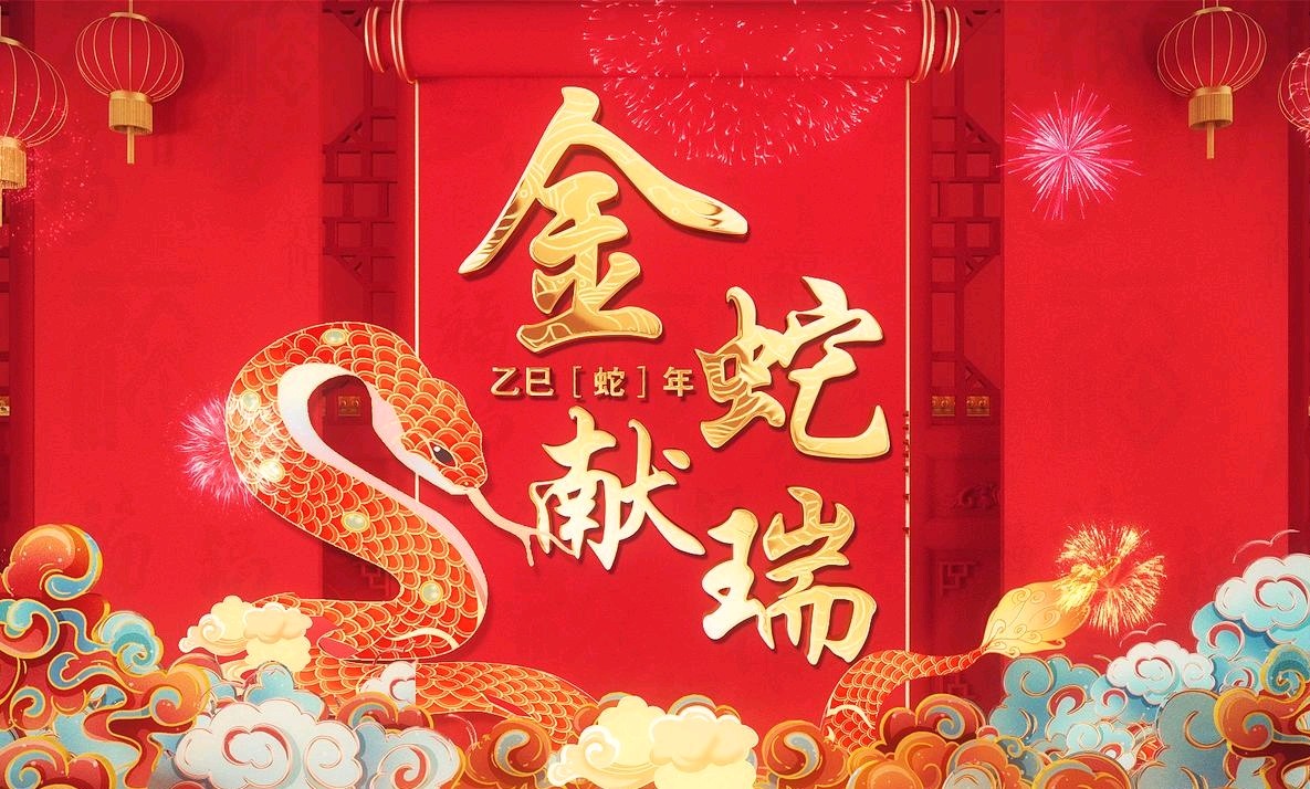 ‌【正月初四】正月初四的风俗主要包括“1扔、2接、3吃、4忌”‌‖世间风情（图11）