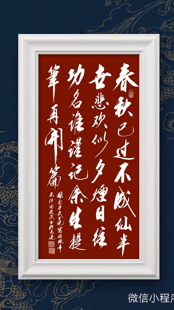 曲氏兄弟诗书专辑(之九十一）（图3）