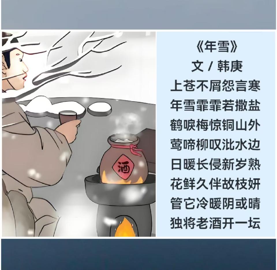 韩庚的《年雪》