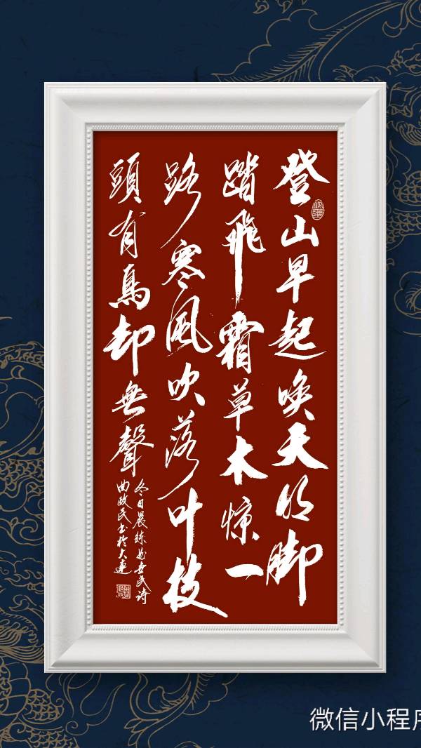 曲氏兄弟诗书专辑(之九十一）（图4）