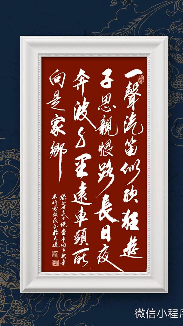 曲氏兄弟诗书专辑(之九十一）（图9）