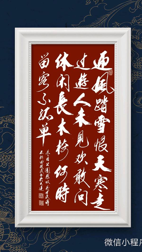 曲氏兄弟诗书专辑(之九十一）（图12）