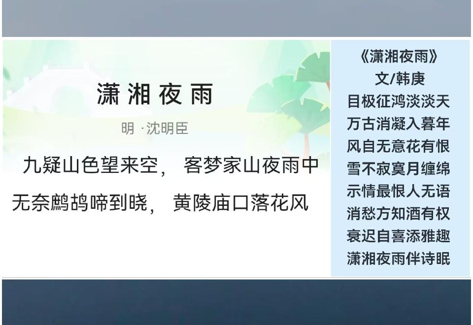 韩庚的《潇湘夜雨》