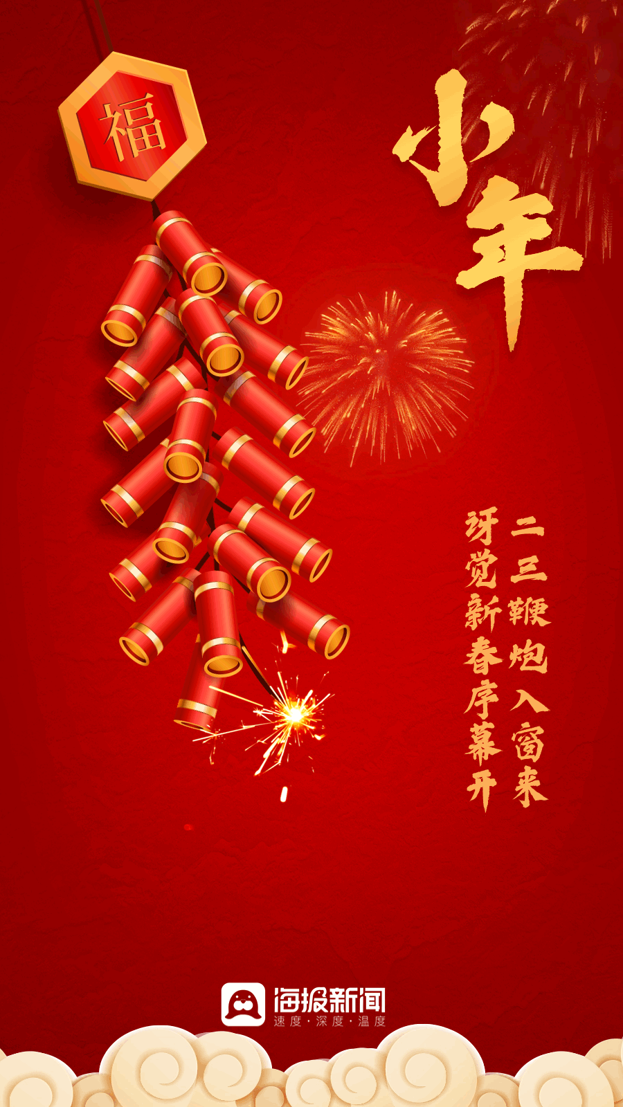 【国风燕赵诗社】内蒙古诗人李爱忠老师2025年春节随吟与您共享！（二）（图12）
