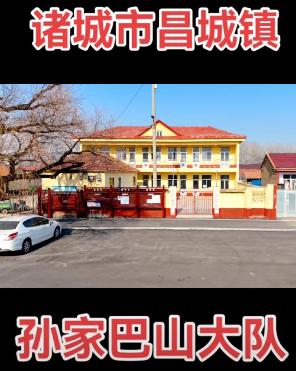 【中华好诗词】隆重推出（山东诸城）优秀诗人孙健友老师《七律•我爱俺家乡~老房/老乡》请欣赏（图3）