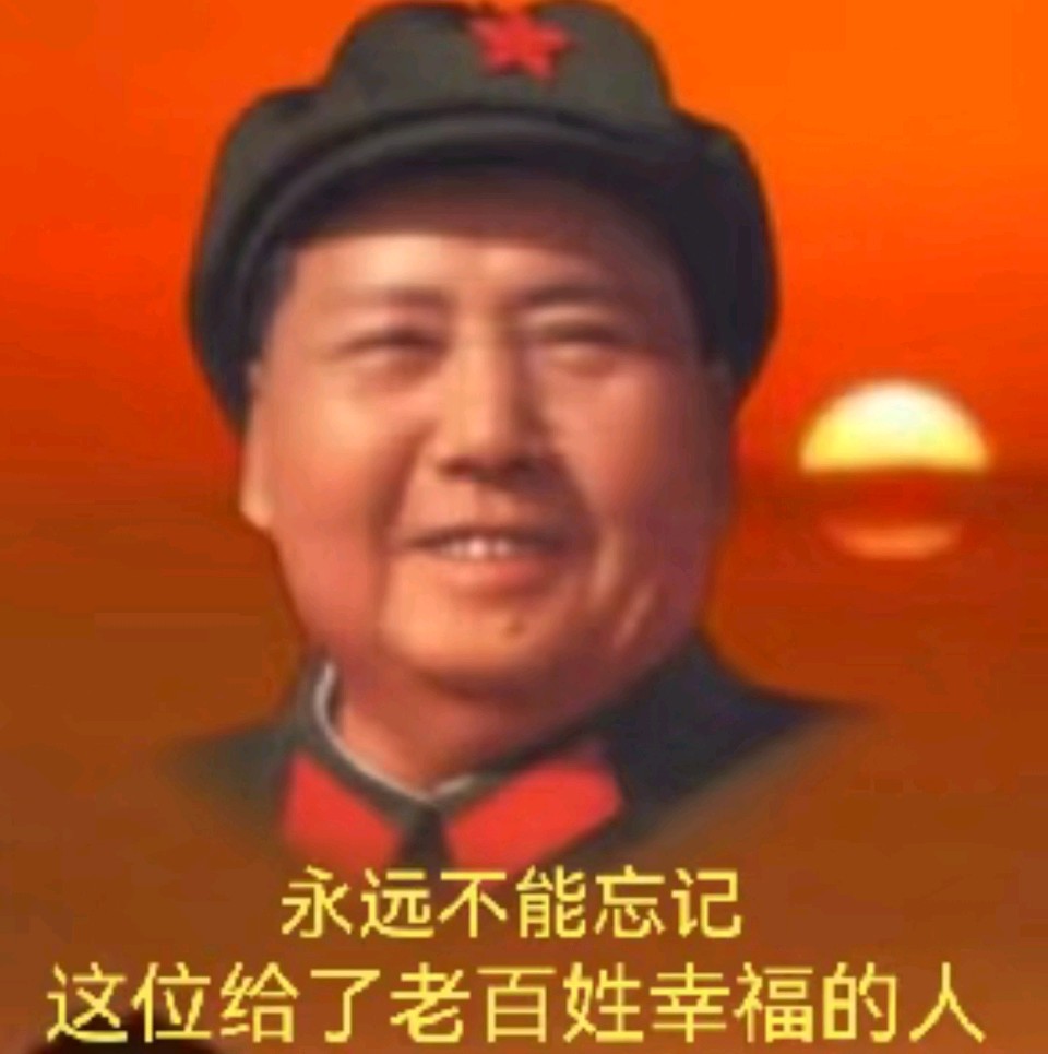 中华红旗国际诗社~北京头条~真共产党员与假共产党员日夜斗争(外二首)作者/孟祥忠·主播/美美(图3)