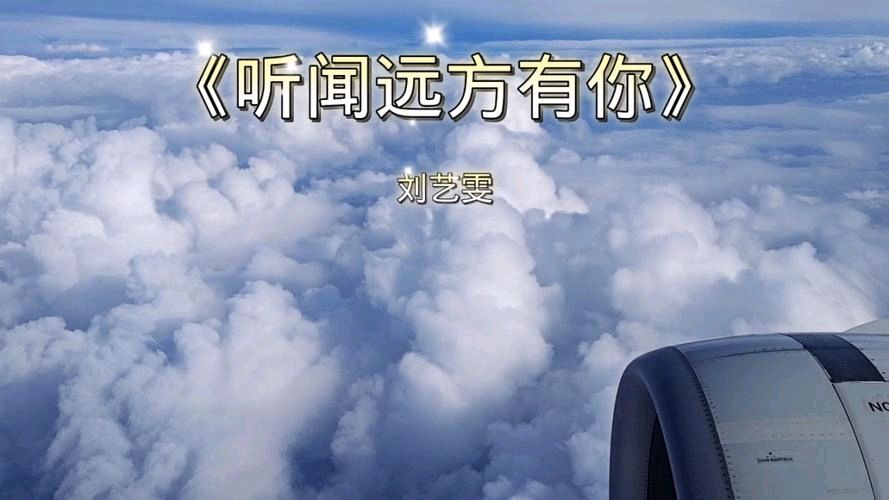 冬日暖杨之销魂演唱《听闻远方》（图3）