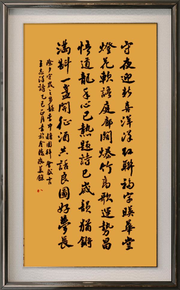中国楹联野草十二(江苏)研修院087期微刊《领袖宣言擎帜扬》(图58)