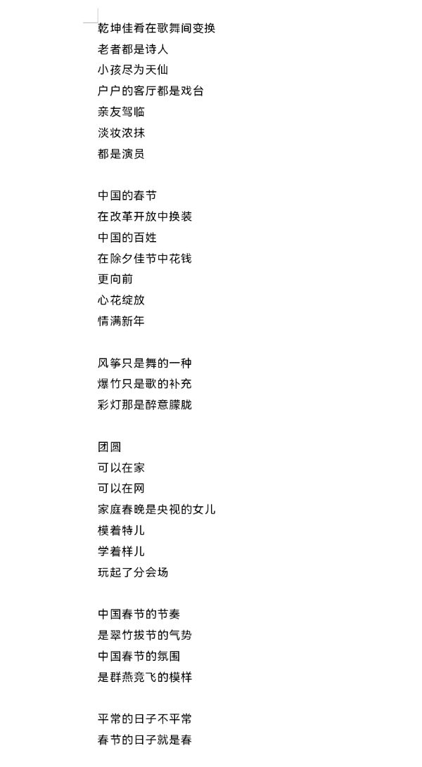 柳公春节诗三首（图2）