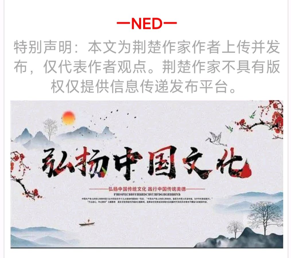 荆楚作家 诗坛百家撷韵(总第0386期)2025年第5期(图4)