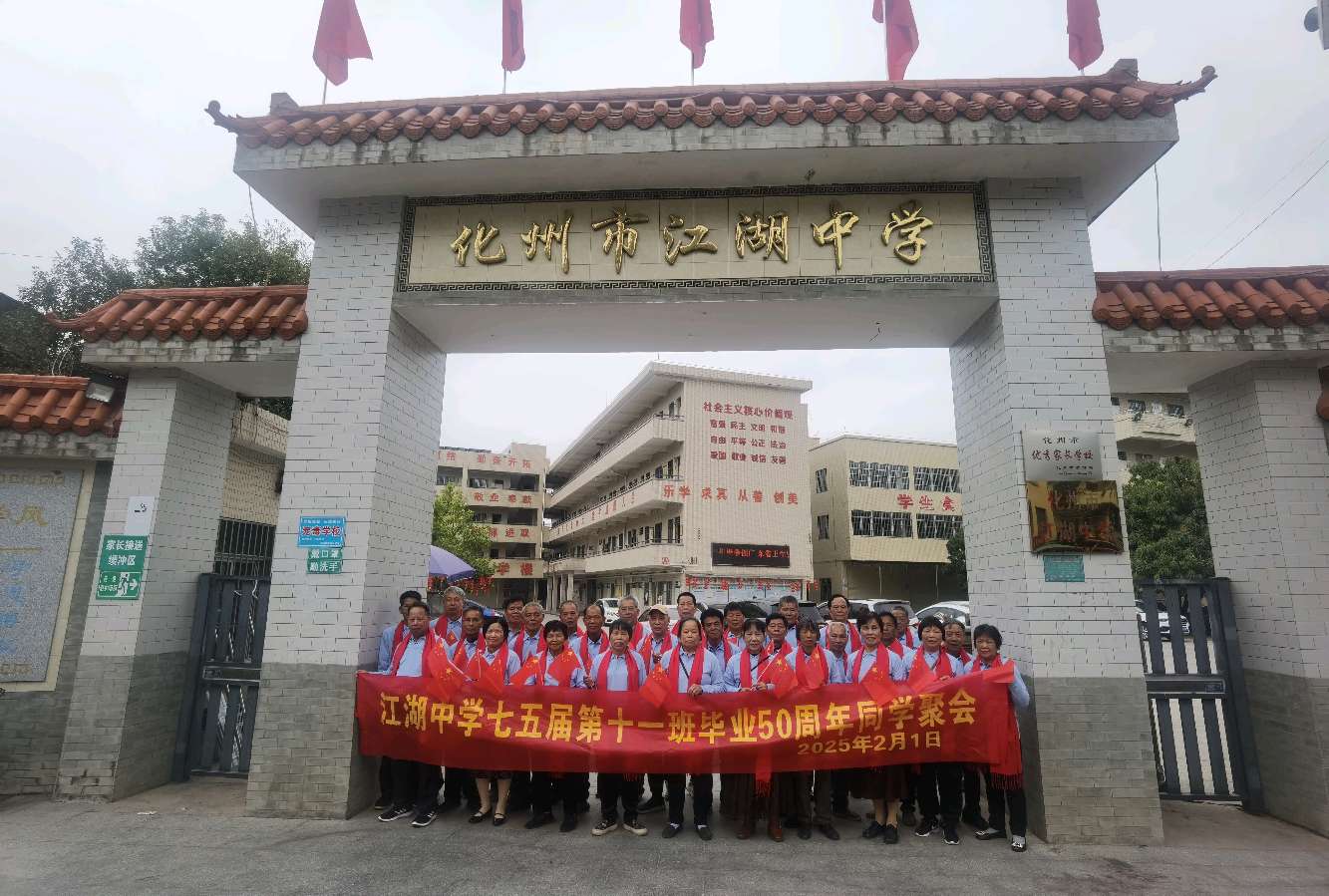 共赴时光之约,重聚母校情怀(图5)