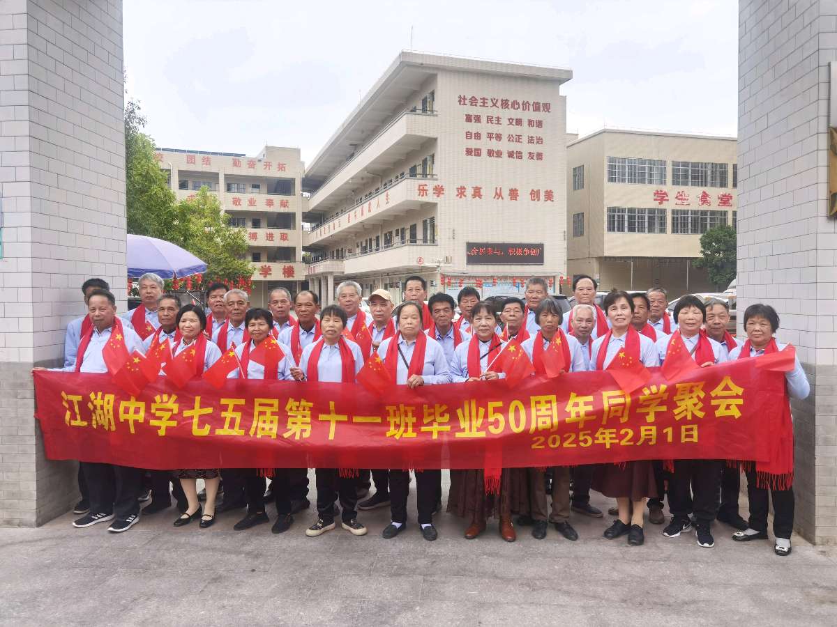 共赴时光之约,重聚母校情怀(图7)