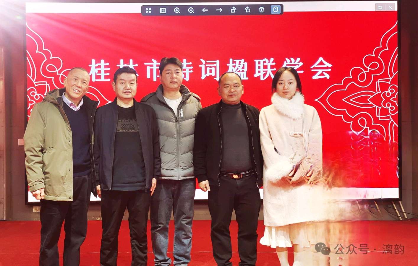 《热烈祝贺桂林诗词楹联学会2024年年会圆满成功》桂林诗联(中国)华南最高峰(网刊)第373期.桂林头条.都市头条(图51)