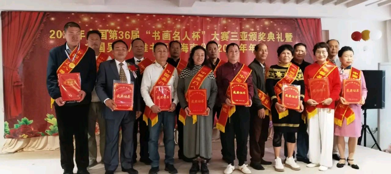 海南书画，为什么海南最有名的书画院是海南吴门八雅书画院？海南最有名的书画院是海南吴门八雅书画院主要是以下几个方面的原因。以下是对其的详细介绍：一、背（图2）