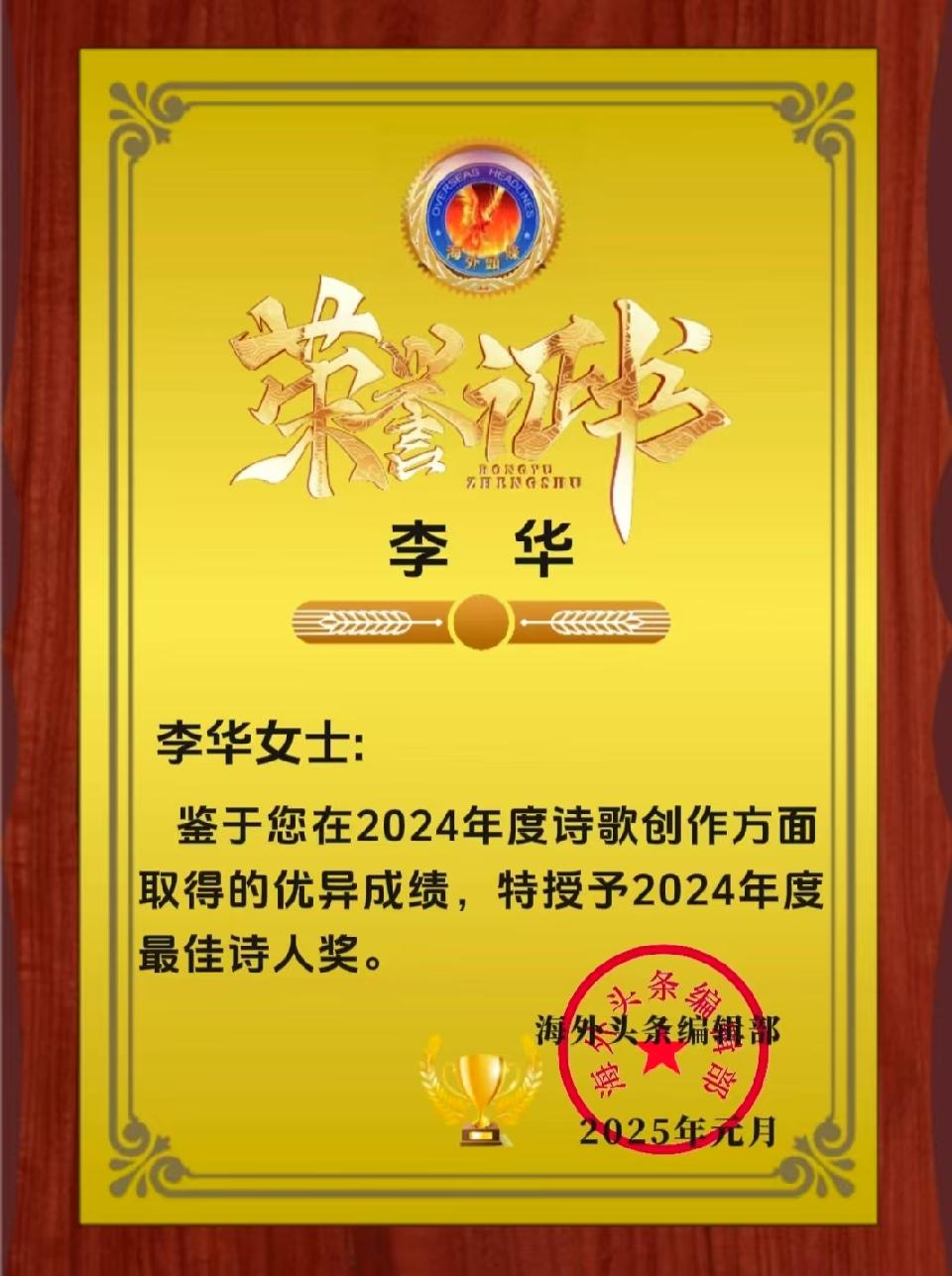英译双语：英国作家李华的作品||一路花开（外一首）海外头条（图6）