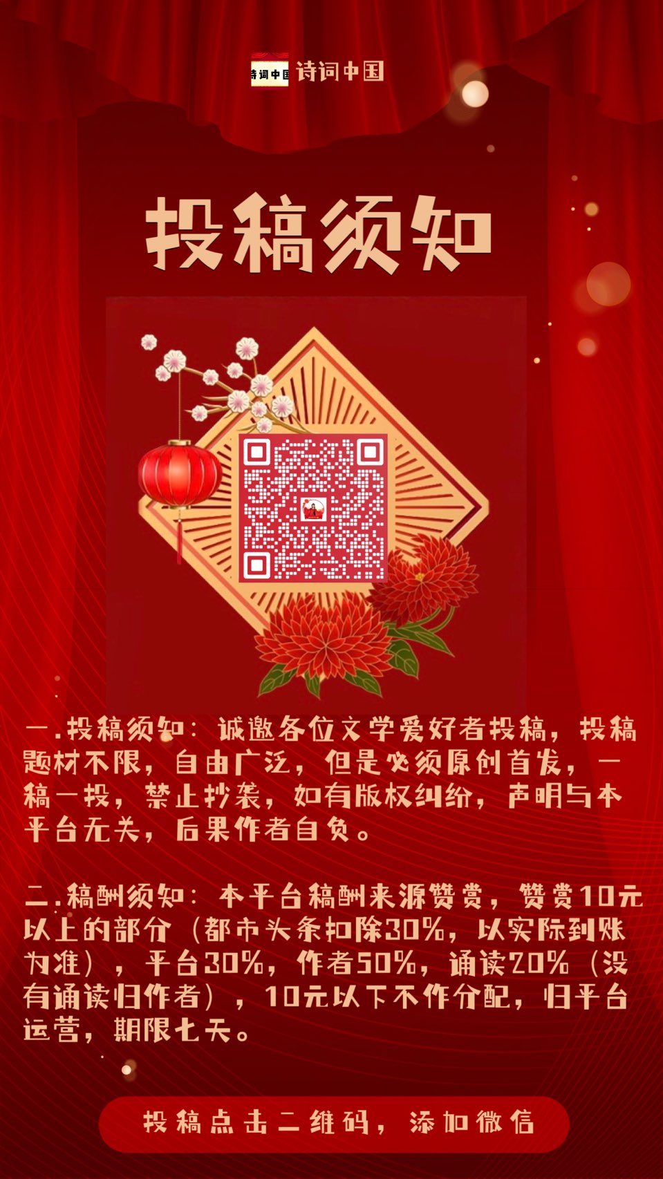 【诗词中国】精品佳作《献礼全国“两会”我为家乡代言》（诗词六首）作者：劉長坤（山东）（图7）