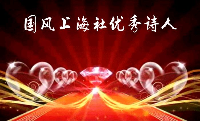 国风上海社名家立春绝句精选.作者/张卫东 上海头条（图6）