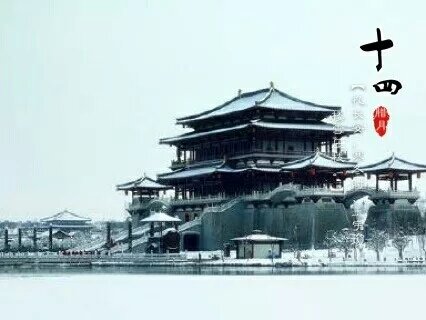 七绝•图咏长安大雪
