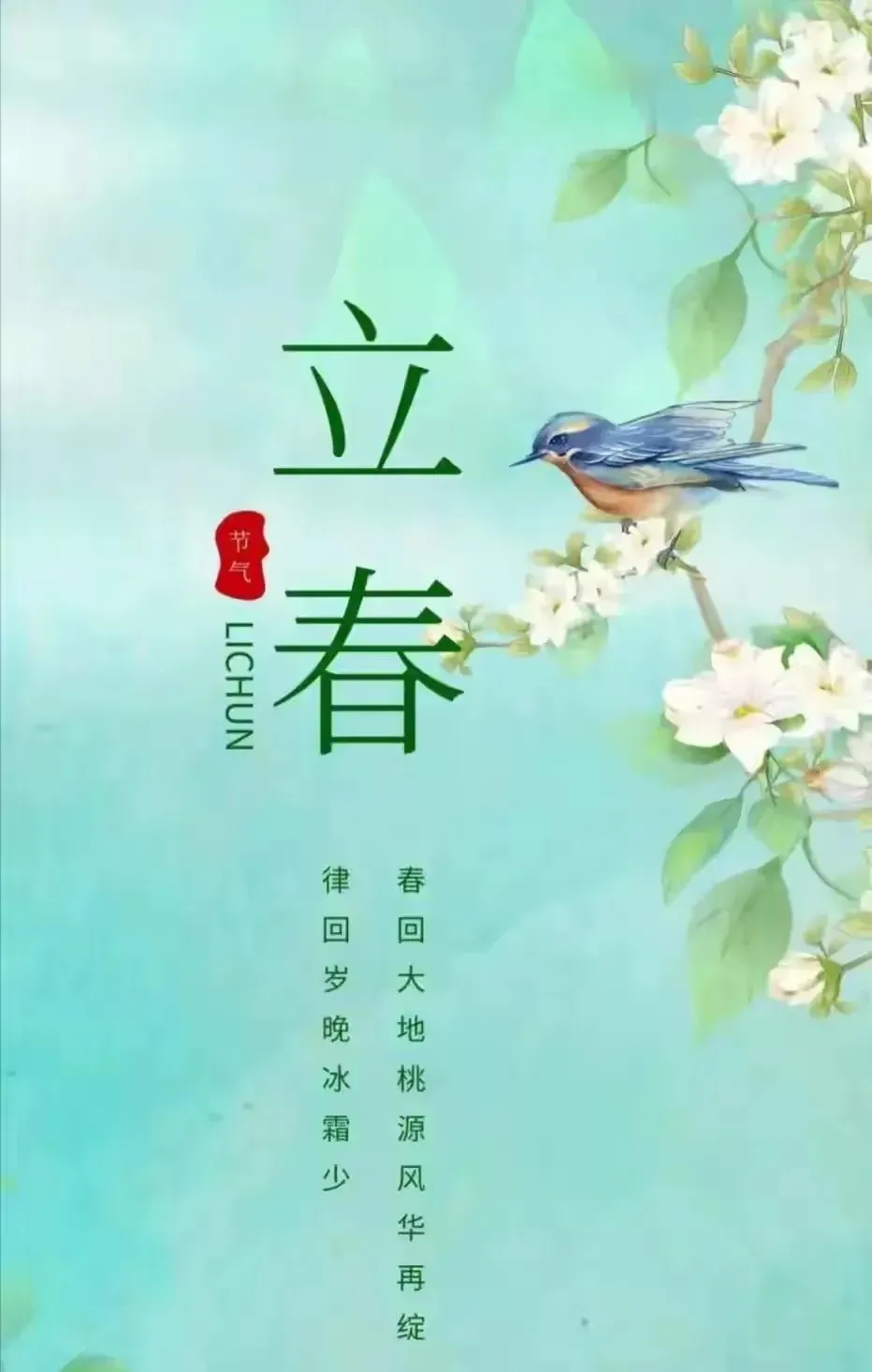 七律·乙巳立春吟（文/邹晓华）……莲叶之珠文学社（图4）