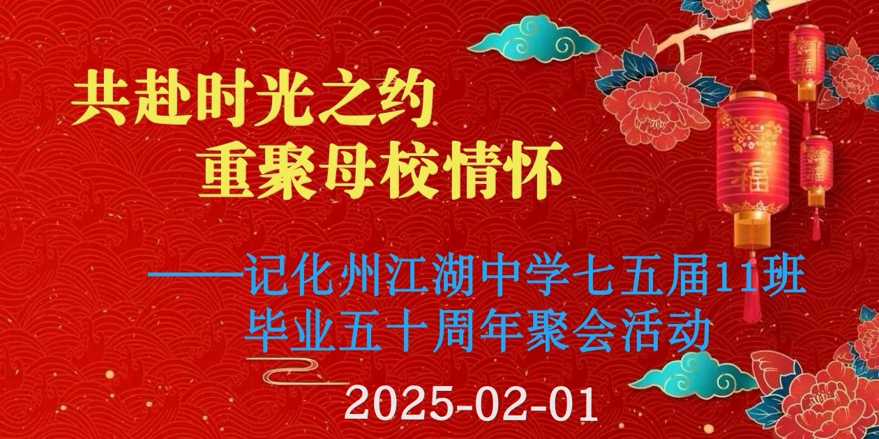 共赴时光之约，重聚母校情怀（图4）