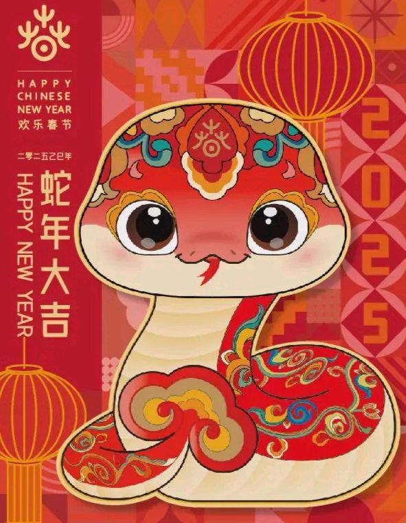 蛇 年 话 蛇（图3）