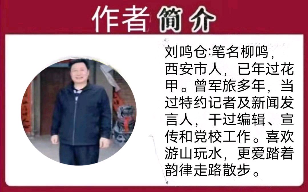 《七律·逢立春》作者/柳鸣 主编/胡琴
