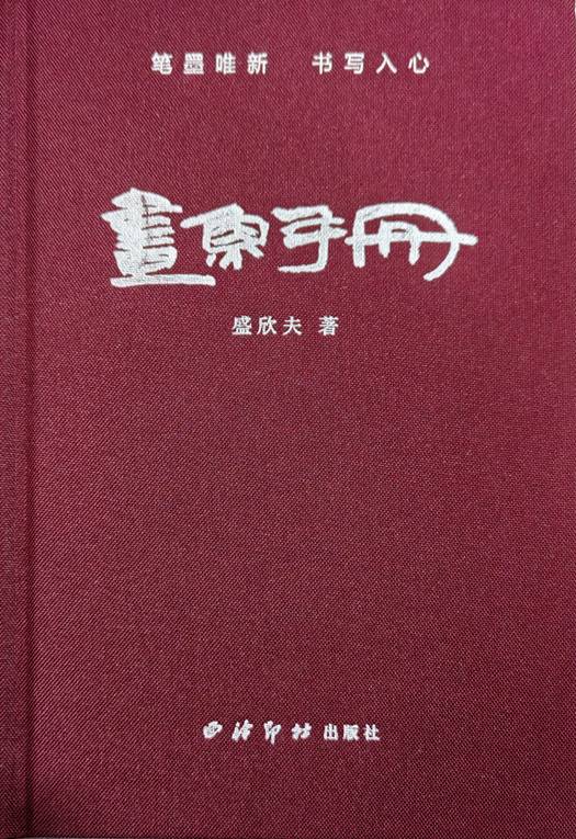 盛欣夫渔水鱼作品欣赏（3）