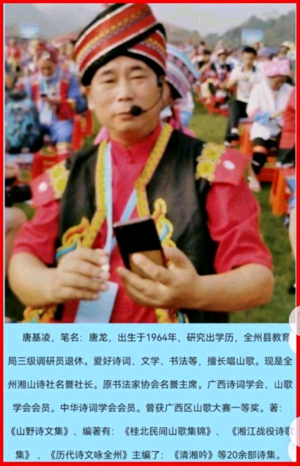 唐龙（唐基凌）先生《春节至元宵节前每日传统习俗与祝福山歌》、《初四拜年》与《迎春祈福 共守传统》//桂林都市文学社第1244期.桂林头条.都市头条（图6）