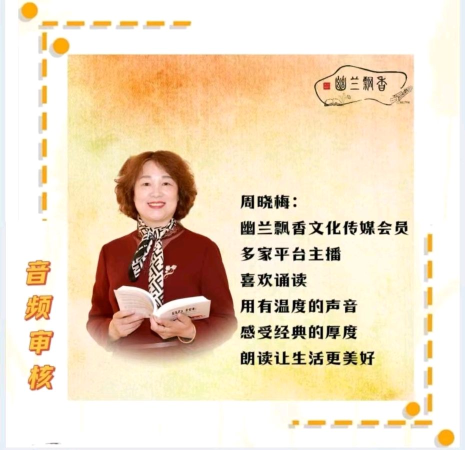 周伟(幽兰）《元宵节·灯影团圆夜》‖诵读:露露（图9）