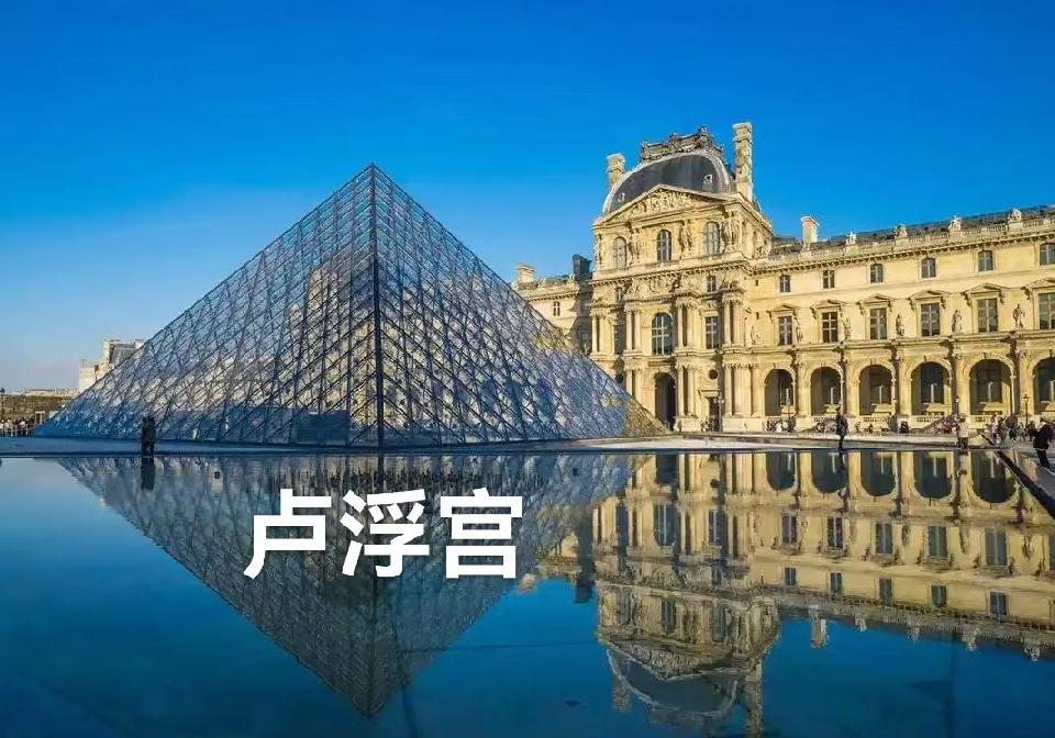 （叙事散文诗）首访巴黎：作者||丁培恭｜海外头条（图12）