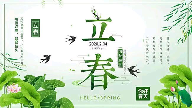 【经典推荐】杨武军//立春日感怀（图3）