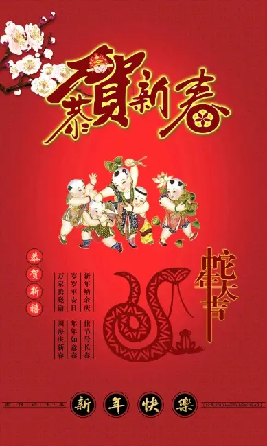 中外汉俳春节联欢同写《迎蛇年》第1~2期 京津沪头条（图5）