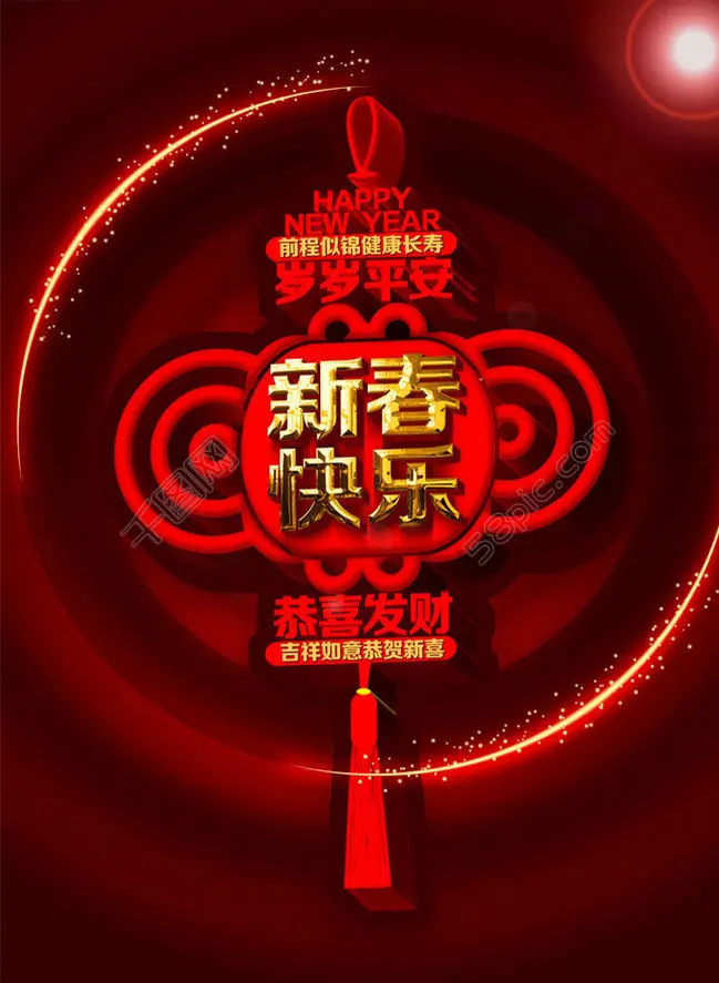 中外汉俳春节联欢同写《迎蛇年》第1~2期 京津沪头条（图20）