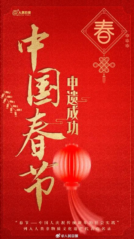 中外汉俳春节联欢同写《迎蛇年》第1~2期 京津沪头条（图12）