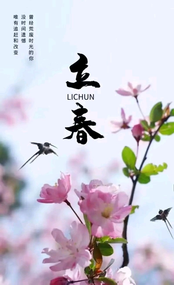 《九江文学社：北京头条》乙巳立春专刊（图4）