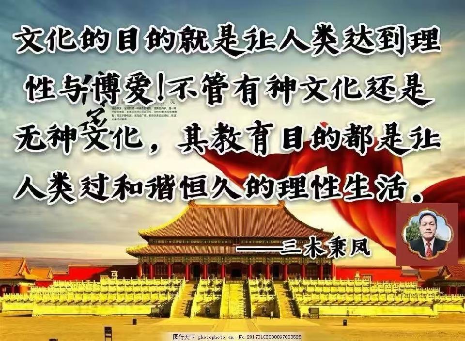 《鹰暮穷途》（112）作者/三木秉凤（周凤森）