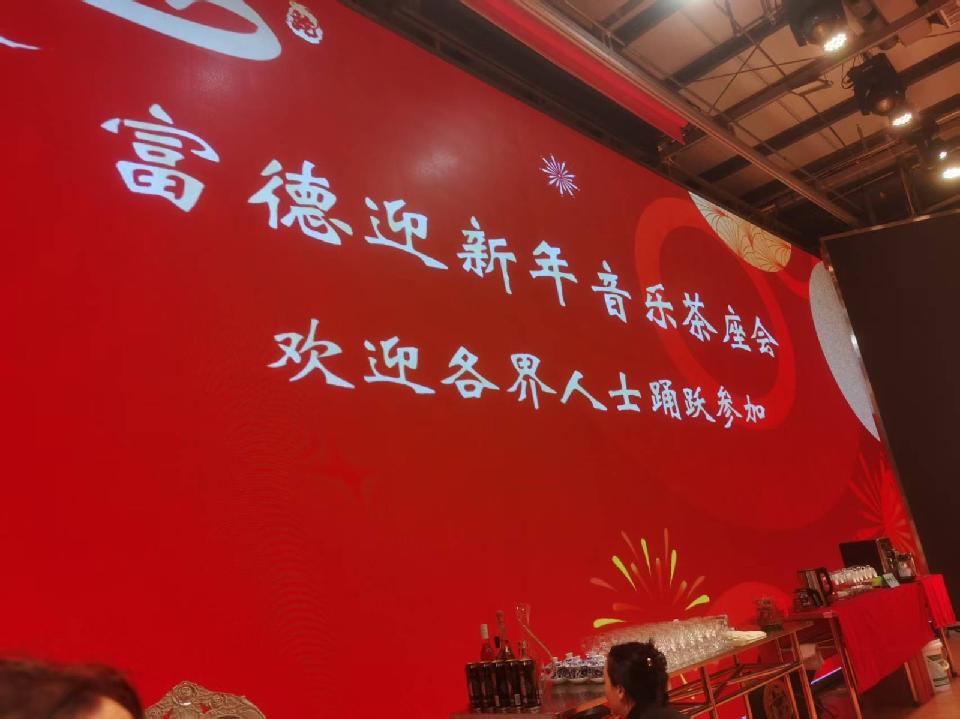 茶韵新春，共谱雅乐_作者ll景天栋（图2）
