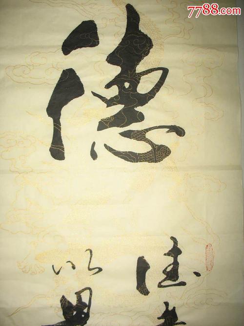 《鹰暮穷途》（113）作者/三木秉凤（周凤森）（图2）
