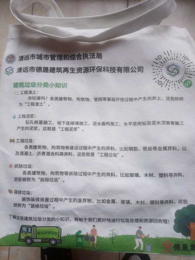 曲度龙风诗词谱【七律.（下平七阳）、清远市城市管理，和综合执法局、德晟建筑再生资源环保科技有限公司宣传】作者/罗定友～（广东）翻唱/｛一开始说陪你到老的人｝（图47）