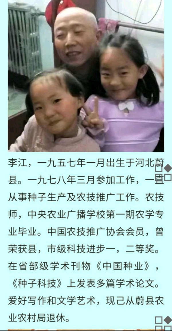 《自由体诗·人工智能话春晚》文/李江/主播/奇乐（图9）