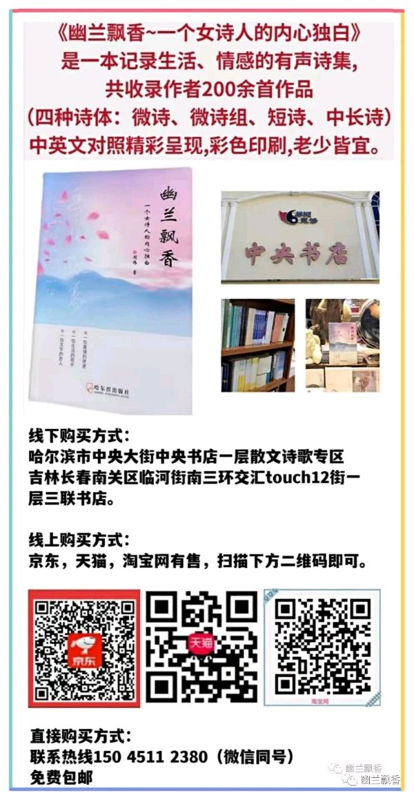 周伟(幽兰）《元宵节·灯影团圆夜》‖诵读:露露（图12）